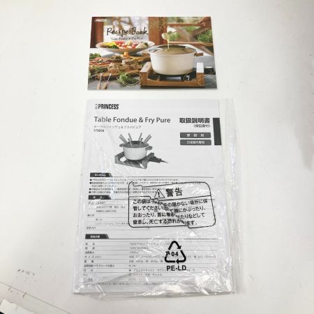  PRINCESS テーブルフォンデュアンドフライピュア グリル鍋 173030 未使用品