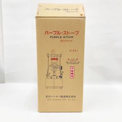〇〇 武井バーナー パープルストーブ 501A 未使用品 Sランク