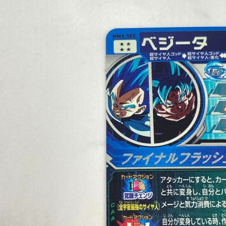   ドラゴンボールヒーローズ DHMM3/SEC ベジータ トレカ DBH