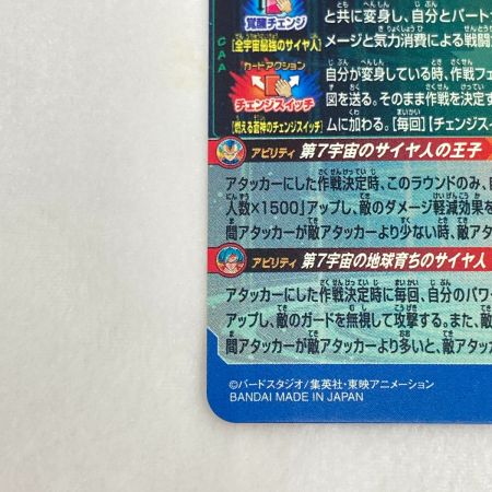   ドラゴンボールヒーローズ DHMM3/SEC ベジータ トレカ DBH