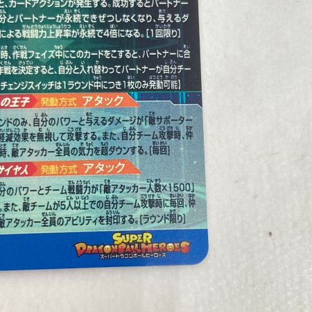   ドラゴンボールヒーローズ DHMM3/SEC ベジータ トレカ DBH