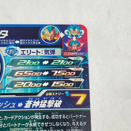   ドラゴンボールヒーローズ DHMM3/SEC ベジータ トレカ DBH