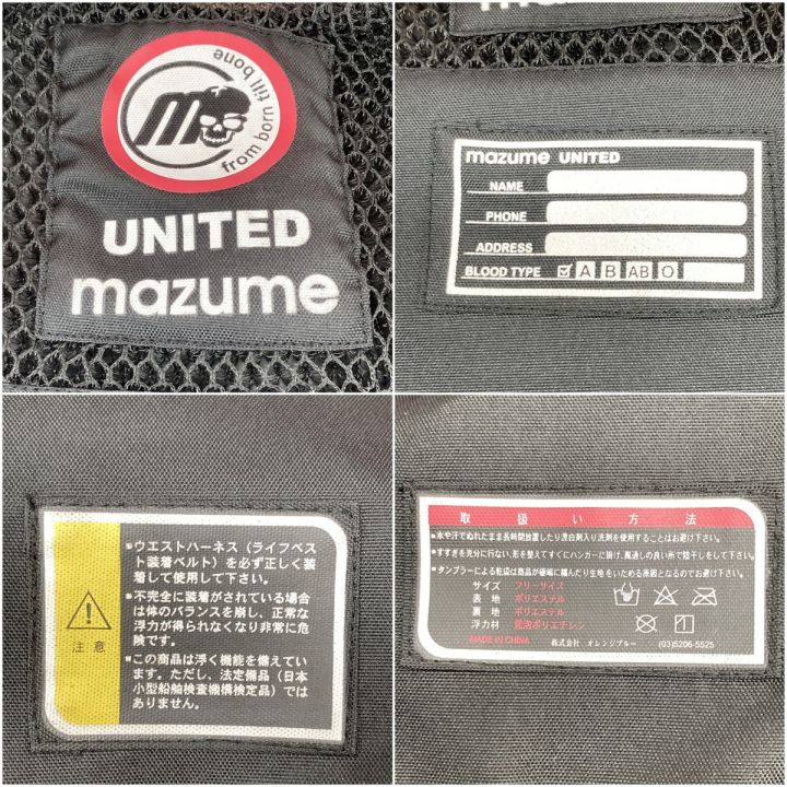 mazume マズメ TIDE Mania タイドマニア ライフジャケット - 中古釣り