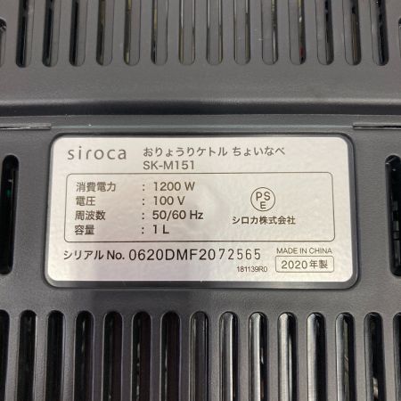  siroca シロカ おりょうりケトル ちょいなべ SK-M151 未使用品