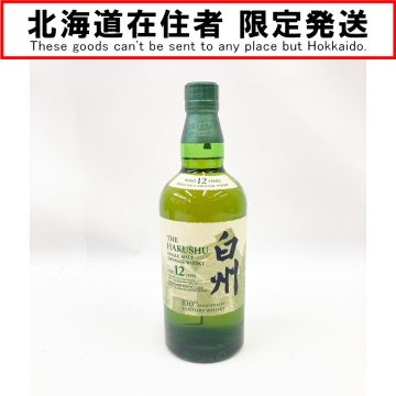 サントリー 白州 シングルモルトウイスキー 700ml 100周年記念 サントリー 白州 シングルモルトウイスキー 700ml 100周年記念