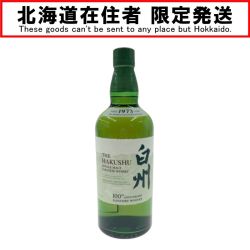 〇〇【北海道内限定発送】 HAKUSHU 白州/サントリー 白州蒸留所 100周年記念ボトル 700ml 国産ウイスキー グリーン Nランク 未開栓