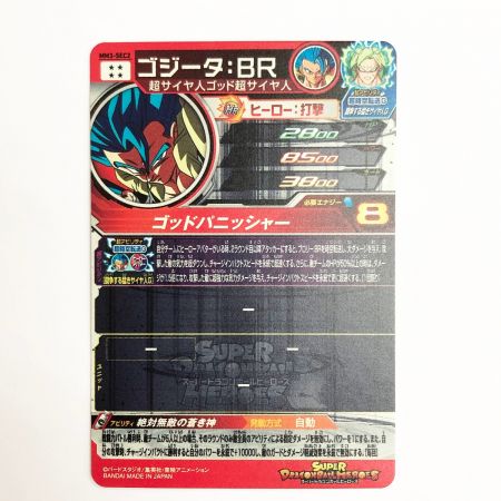   ドラゴンボールヒーローズ トレカ ゴジータ：BR DHMM3/SEC2