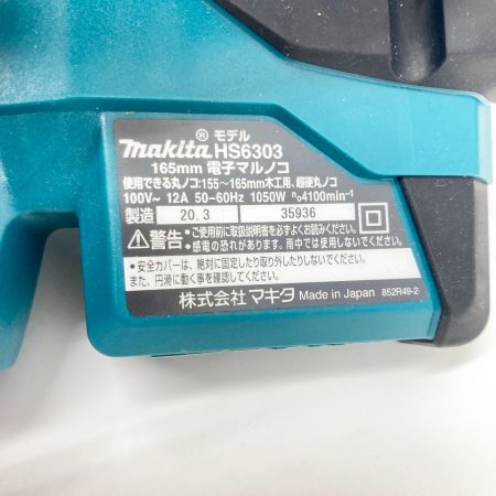  MAKITA マキタ 電子マルノコ 丸のこ HS6303 グリーン