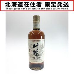 〇〇【北海道内限定発送】  ニッカ NIKKA 竹鶴 17年 ピュアモルト 700ml 43度 国産ウイスキー Sランク 未開栓