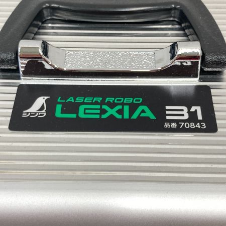  シンワ測定 レーザーロボ LEXIA 31 LEXIA 31 グリーン レーザー墨出し器
