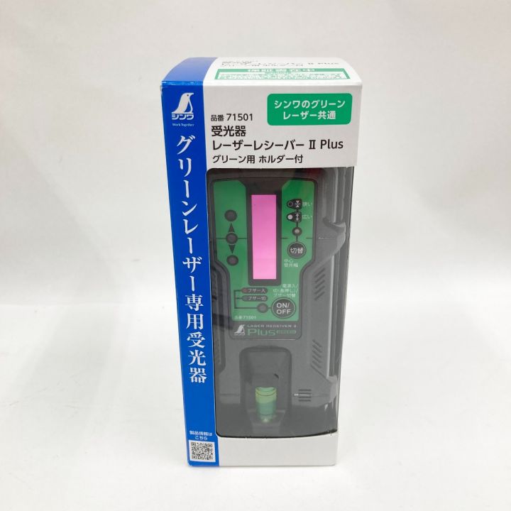 シンワ測定 レーザーロボ LEXIA 31 LEXIA 31 グリーン レーザー墨出し器｜中古｜なんでもリサイクルビッグバン