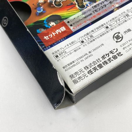  Nintendo ニンテンドウ 3DS ゲームソフトポケットモンスター ウルトラサン・ウルトラムーン ダブルパック