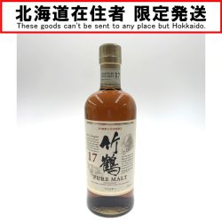 〇〇【北海道内限定発送】 TAKETSURU 竹鶴/ニッカウイスキー 17年 ピュアモルト 700ml 国産ウイスキー Sランク 未開栓