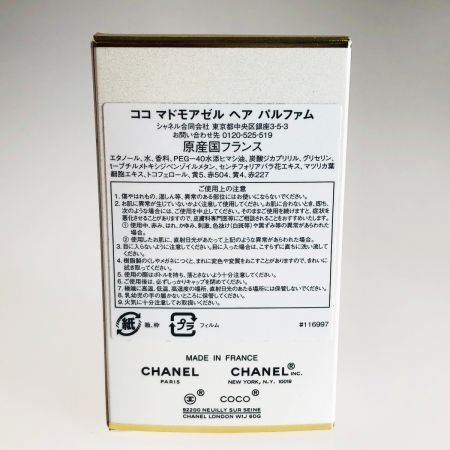  CHANEL シャネル 香水 ココ マドモアゼル ヘア パルファム 35ml