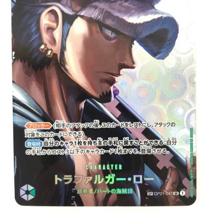   ワンピースカード トラファルガーロー OP01/047P2