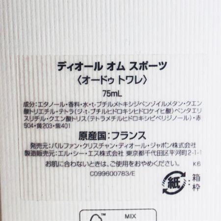  Christian Dior クリスチャンディオール メンズ 香水 ディオール オム スポーツ 75ml