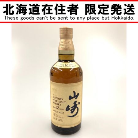 【北海道内限定発送】 YAMAZAKI 山崎/サントリー ピュアモルトウィスキー 山崎 12年 未開栓