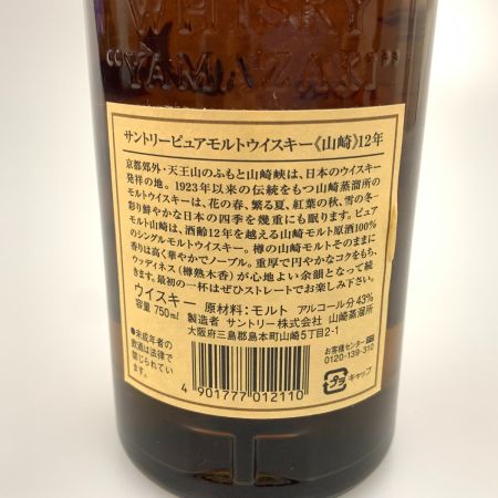 【北海道内限定発送】 YAMAZAKI 山崎/サントリー ピュアモルトウィスキー 山崎 12年 未開栓