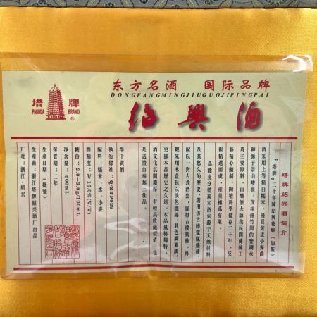   花雕酒 二十年陳酿 塔醸 陶器ボトル 500ml 16度  未開栓 古酒 セット  未開栓