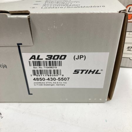 STIHL ロングリーチヘッジトリマー HLA65 バッテリー 充電器セット 未使用品