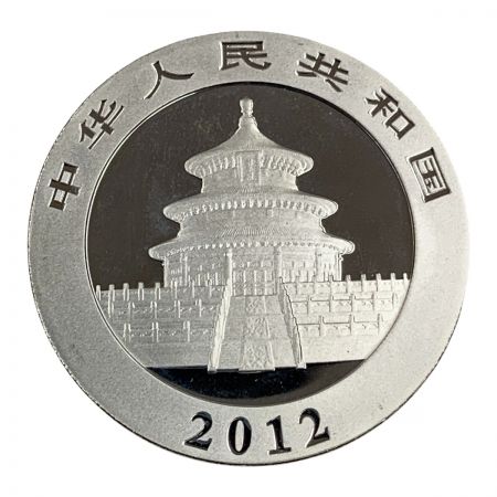   中華人民共和国 10元 パンダ銀貨 1オンス 純銀 2012年発行