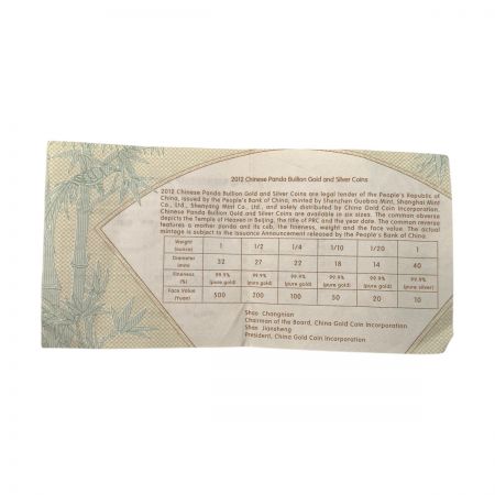   中華人民共和国 10元 パンダ銀貨 1オンス 純銀 2012年発行