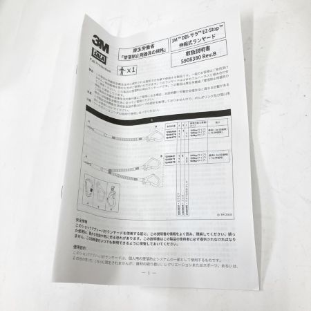  3M 伸縮式ランヤード ツイン タイプ1 1246461N