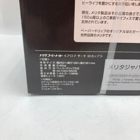  Melitta メリタ コーヒーメーカーアロマサーモ 10カップ JCM-1031