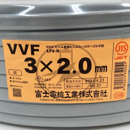  富士電線工業(FUJI ELECTRIC WIRE) 電材 VVFケーブル 3芯 3× 2.0 LFV-R 100m 未開封品