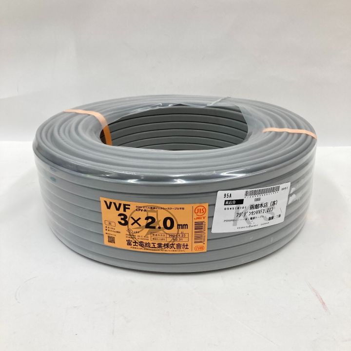 富士電線工業(FUJI ELECTRIC WIRE) 電材 VVFケーブル 3芯 3× 2.0 LFV-R 100m  未開封品｜中古｜なんでもリサイクルビッグバン