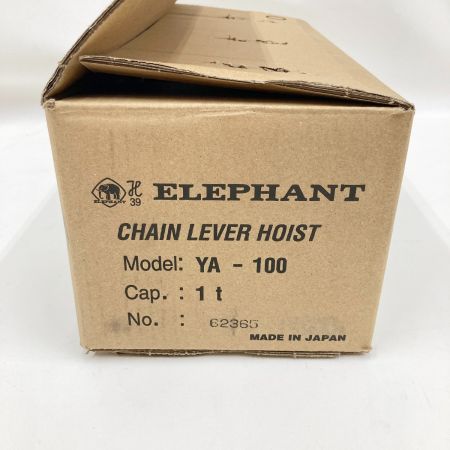   象印 チェンブロック　強力レバーホイスト YA-100　1t×1.5M