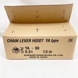 〇〇  象印 チェンブロック 強力 レバーホイスト YA-80 0.8t 1.5m Aランク