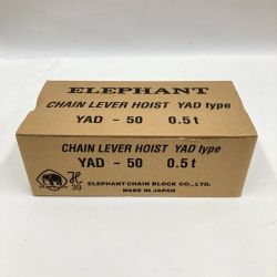 〇〇  象印 チェンブロック 強力 レバーホイスト YAD-50 0.5t 2m Aランク