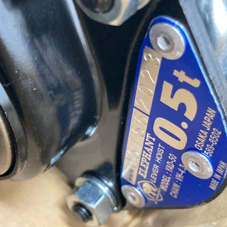   象印 チェンブロック 強力 レバーホイスト YAD-50 0.5t 2m