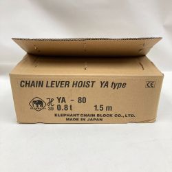 〇〇  象印 チェンブロック 強力 レバーホイスト  YA-80 0.8t 1.5m Aランク