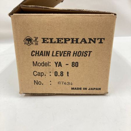   象印 チェンブロック 強力 レバーホイスト  YA-80 0.8t 1.5m