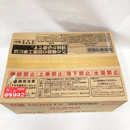  NORITZ 瞬間湯沸器 GQ-530MW 未開封品 