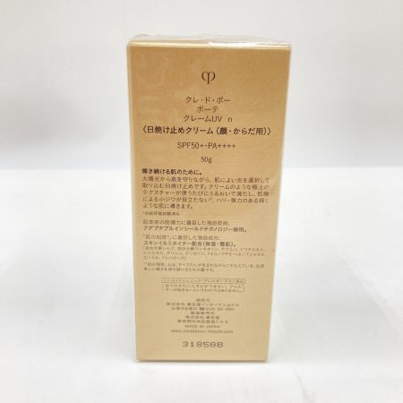  資生堂 クレ・ド・ポー ボーテ クレーム UV n 50g 未開封品 