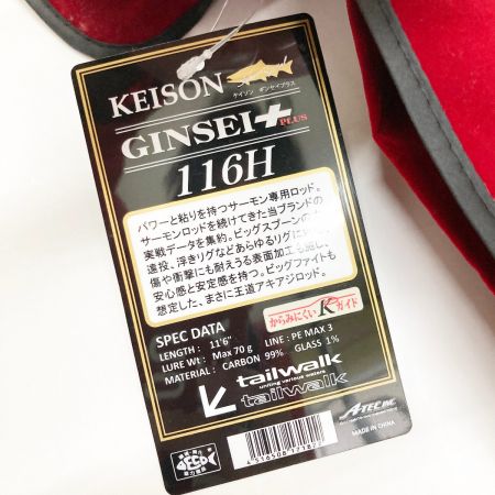  tailwalk テイルウォーク KEISON GINSEI PLUS ケイソン 銀聖 プラス 116H 17182 ルアーロッド