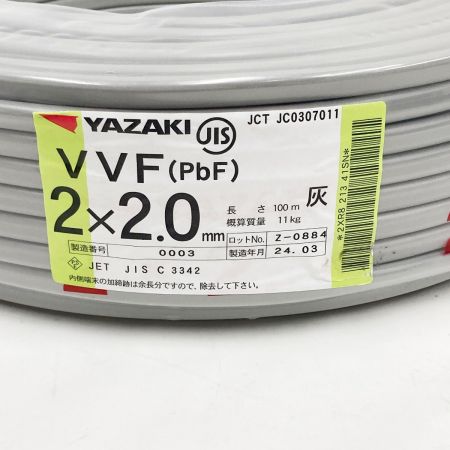  YAZAKI 電材 VVFケーブル 2芯 2× 2.0 PbF 100m 未開封品