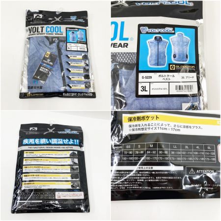   ボルトクール ベスト 2着 ファン バッテリー 全4点セット