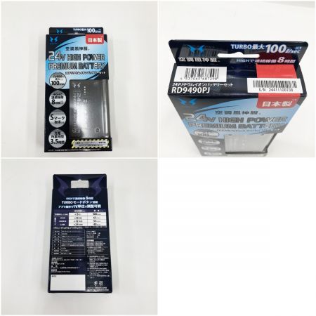   ボルトクール ベスト 2着 ファン バッテリー 全4点セット