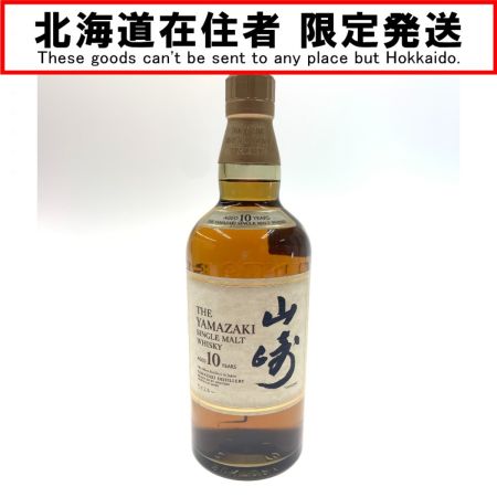 【北海道内限定発送】 YAMAZAKI 山崎/サントリー 10年 シングルモルト ホワイトラベル 700ml 40％ 未開栓