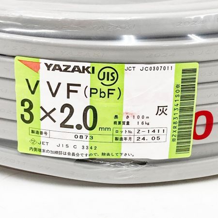  YAZAKI 電材 VVFケーブル 3芯 3× 2.0 PbF 100m 未開封品 3x2.0