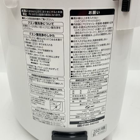  ZOJIRUSHI CORPORATION 象印 スチーム式加湿器 2.2L 2021年製 EE-RR35