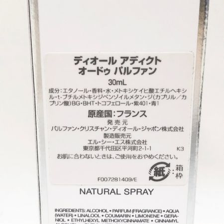  Christian Dior クリスチャンディオール 香水 レディース アディクト オードゥ パルファン 30ml