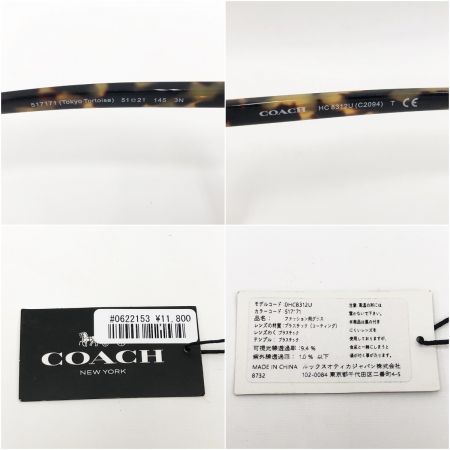  COACH コーチ サングラス 51□21 145 ベッコウ柄 HC8312U-517171