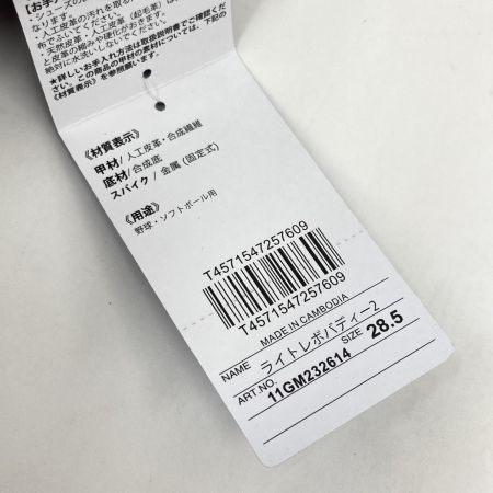  MIZUNO ミズノ LIGHTREVO BUDDY 2 ライトレボバディー2 28.5センチ 11GM232614 野球 スパイク シューズ