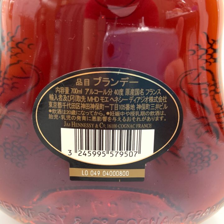 Hennessy ヘネシー X.O コニャック ブランデー 700ml 40% 未開栓