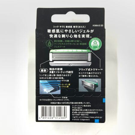  Schick  極 KIWAMI 敏感肌 替刃(8コ入) 未開封品